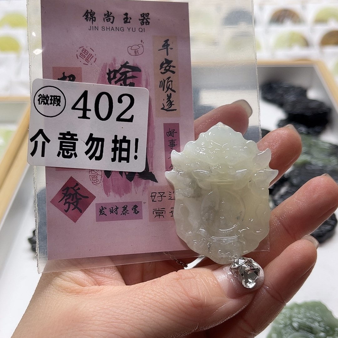 蛇纹石玉挂坠未镶嵌