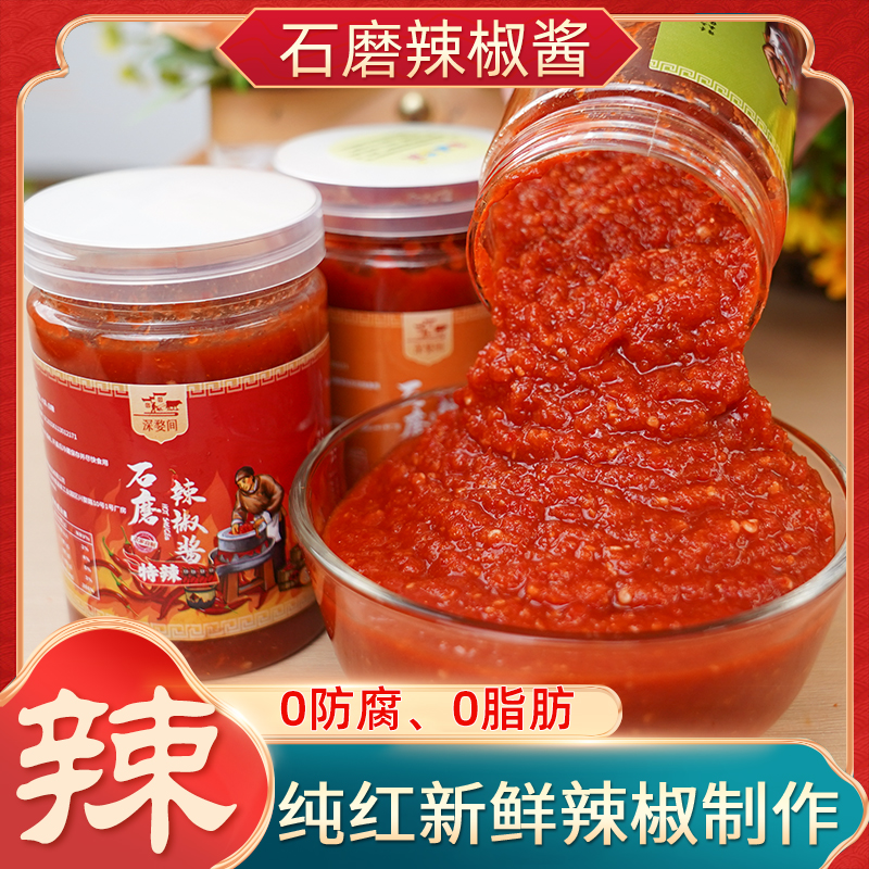 （0防腐）辣椒酱石磨辣椒酱婺源特产特价下饭酱特辣即食拌粉拌饭