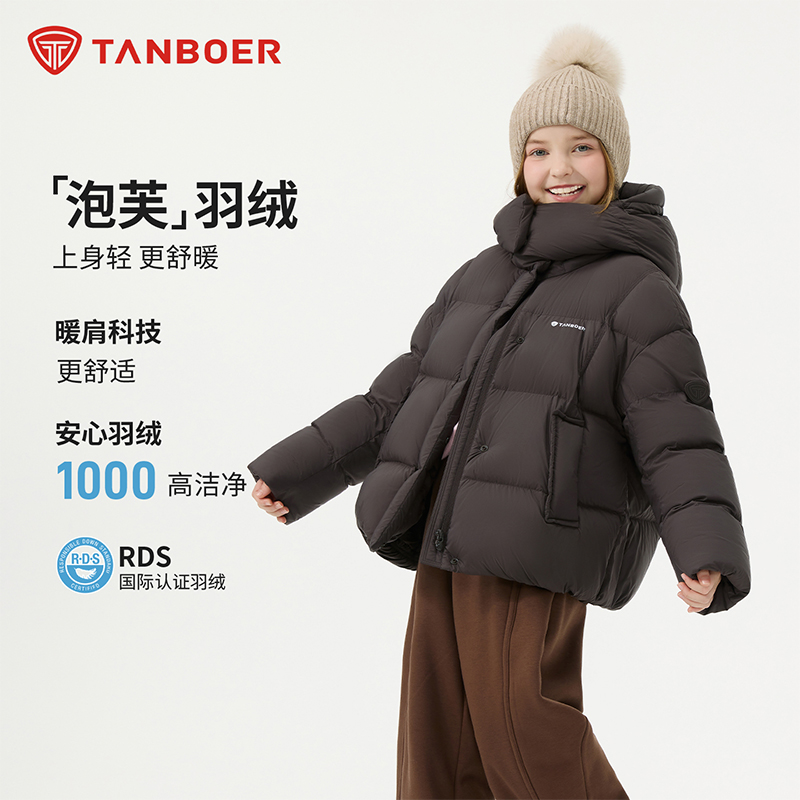 坦博尔童装可拆卸帽云朵泡芙2025短款轻盈保暖羽绒服TC5530311Z