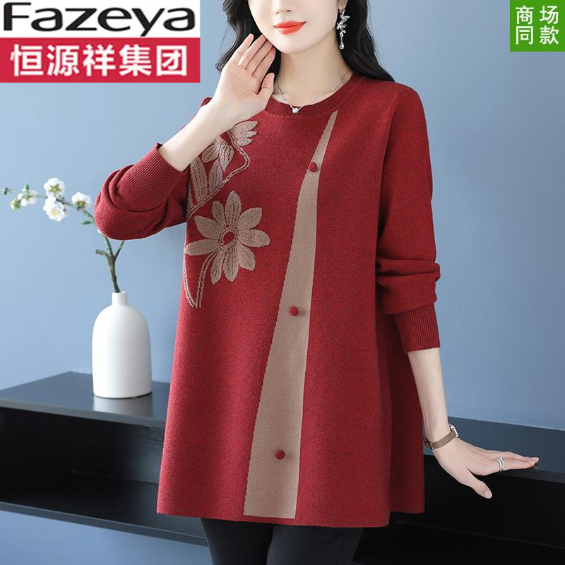 恒源祥集团彩羊2024新款羊毛秋冬中长遮屁股毛衣打底衫洋气上衣羊