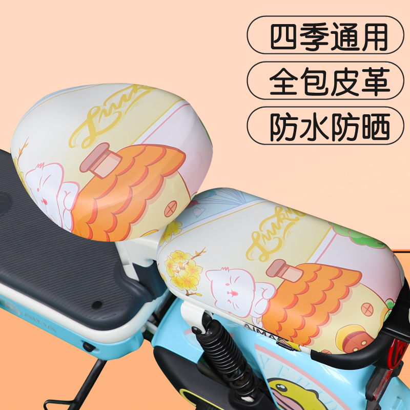 电动车坐垫套防水雅迪台铃爱玛小电瓶车座套可爱四季通用座椅保护