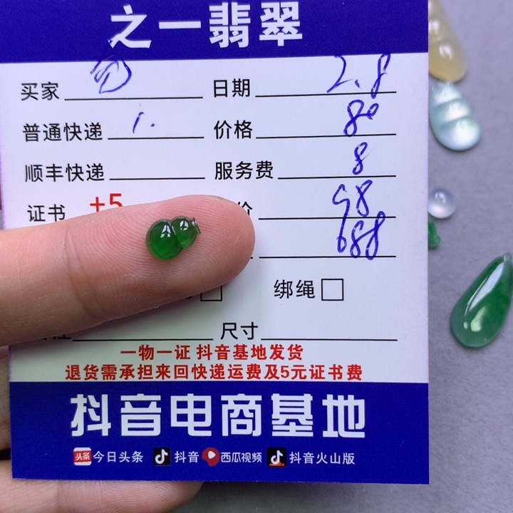 翡翠颈饰未镶嵌觅****】