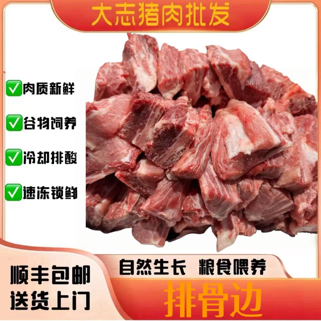 《排骨边》新鲜猪排骨边带骨现杀冷冻精修猪肉家用商用食材生鲜