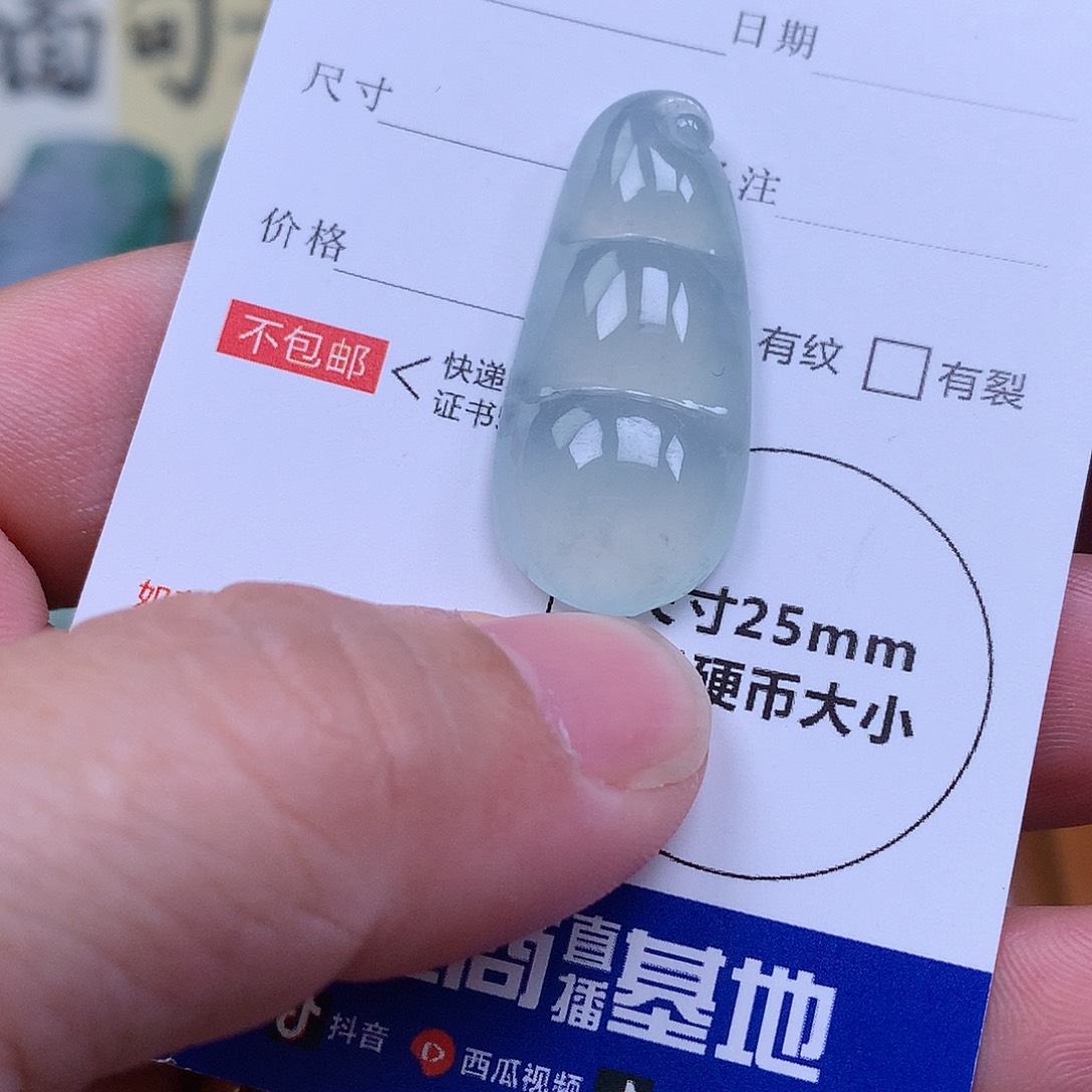 翡翠裸石缅甸天然A货翡翠冰种豆子
