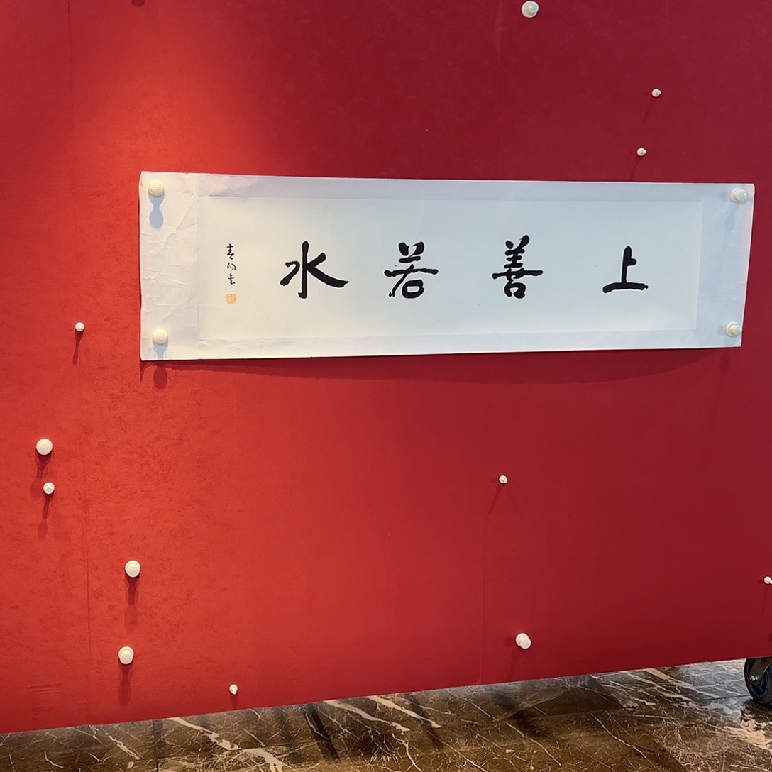 精品书画精品大展优秀