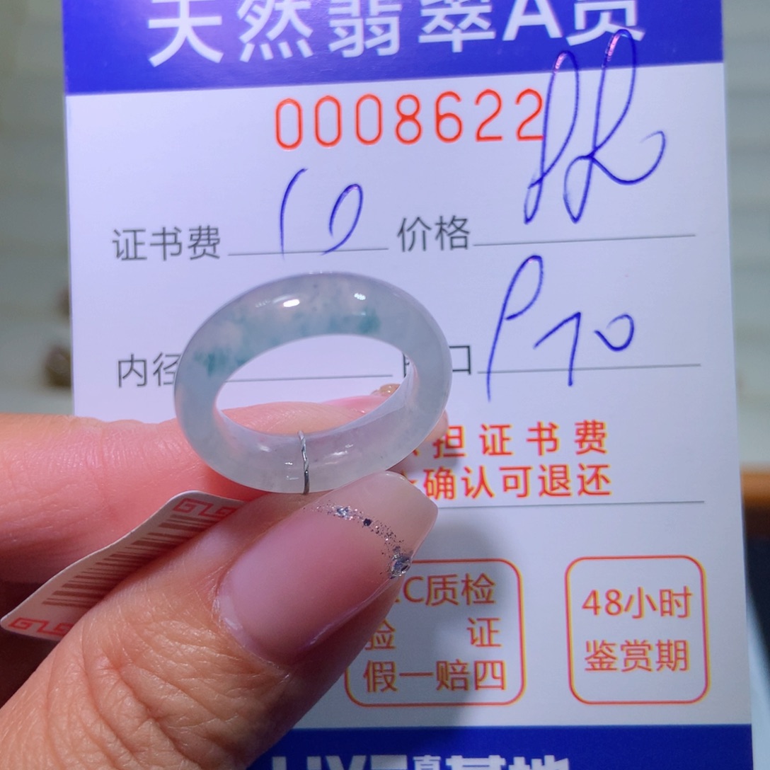 翡翠戒指未镶嵌翡翠