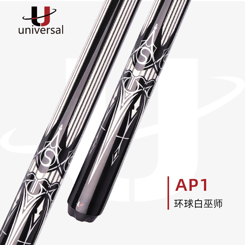 u/环球台球杆白巫师AP1中式黑八美式九球大头杆台球杆