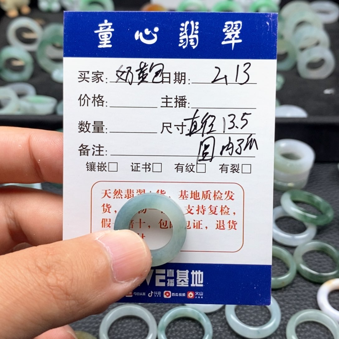 翡翠戒指未镶嵌小****吗天然翡翠