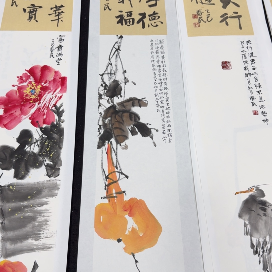 书法厚德载福666666