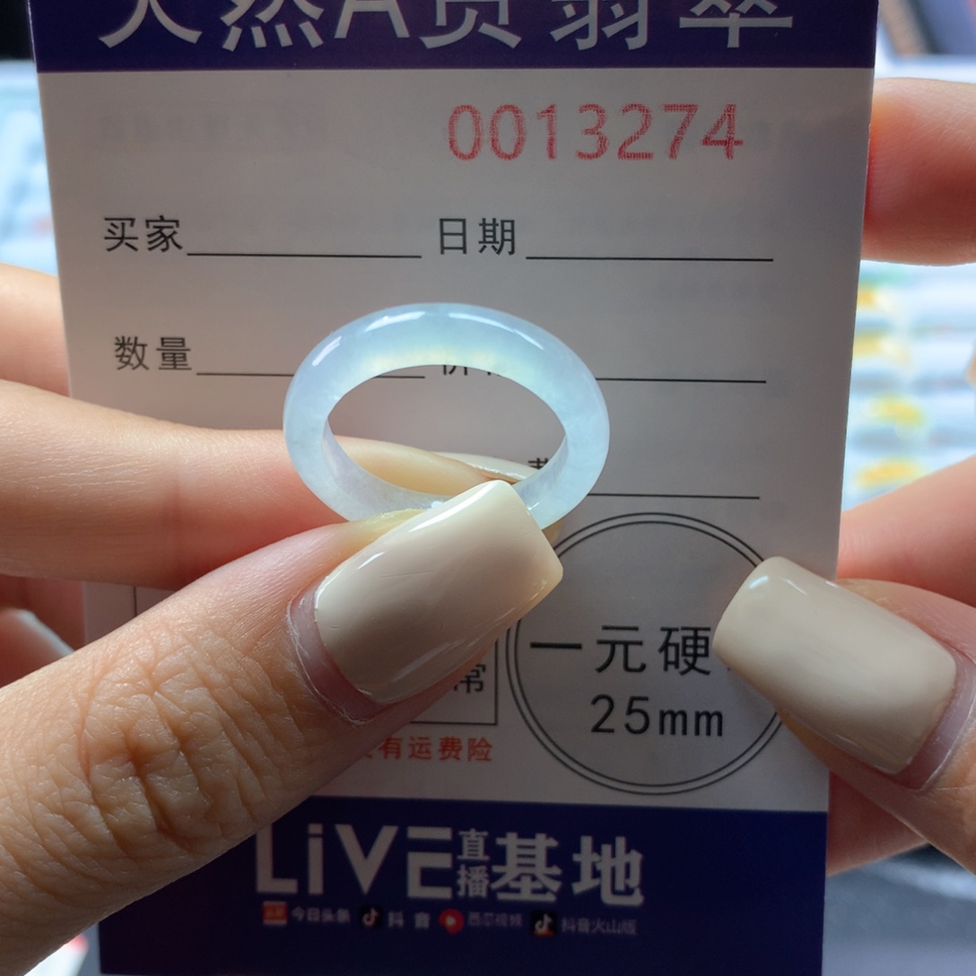 翡翠戒指未镶嵌16号