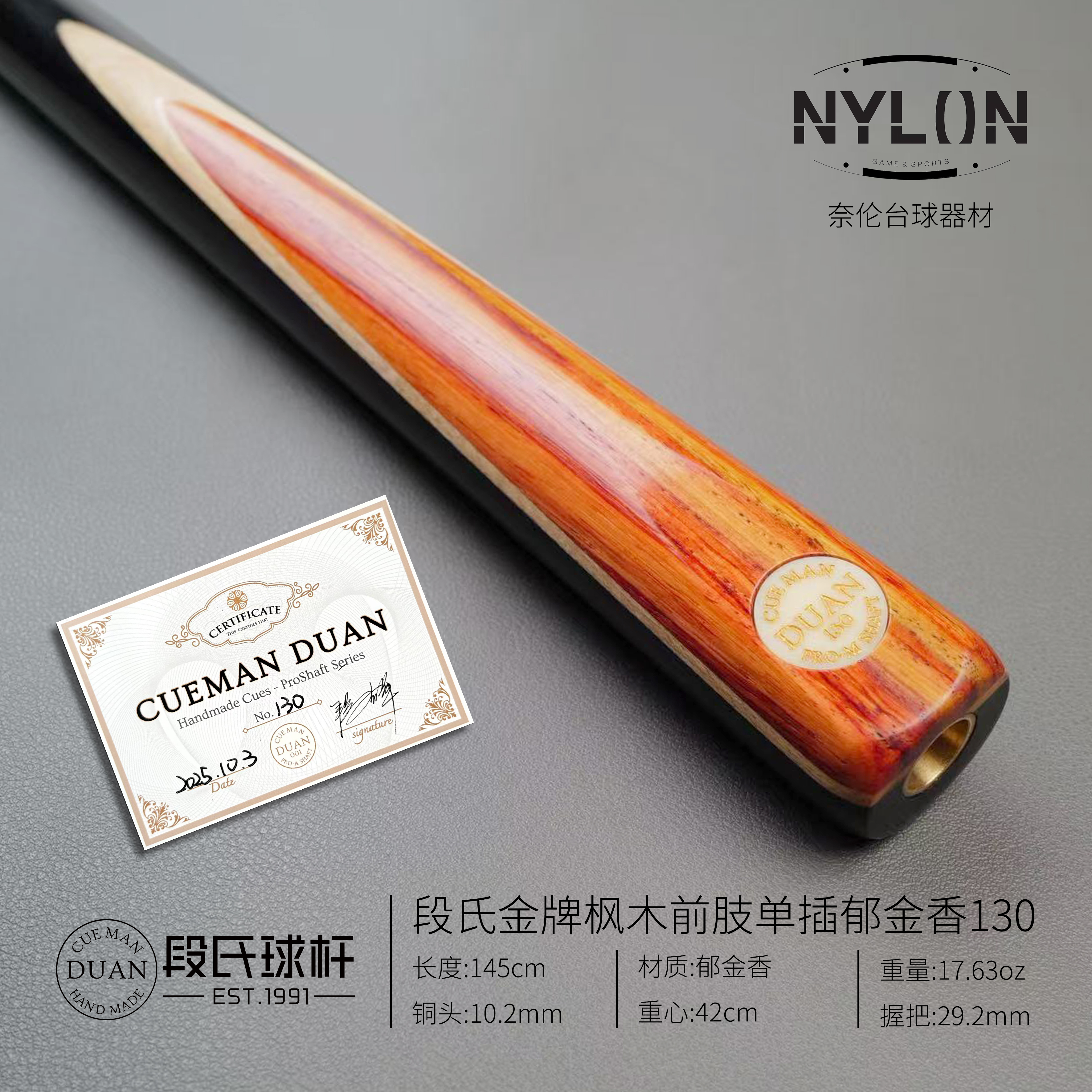 段氏球杆金牌枫木前肢单插郁金香130编号