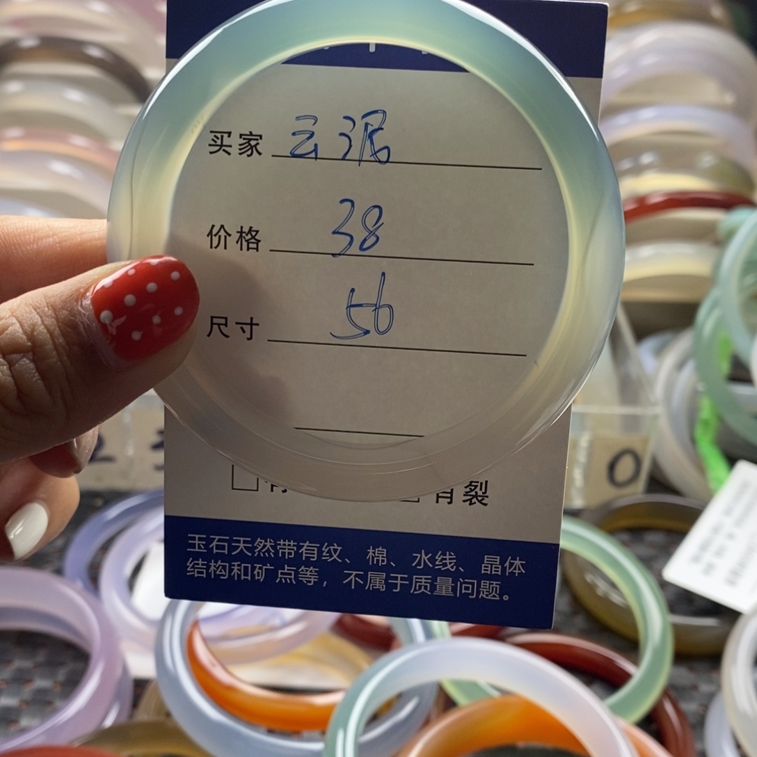 玛瑙/玉髓合金手镯