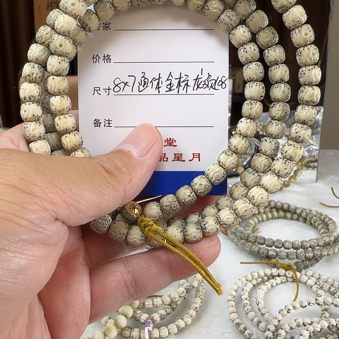 星月菩提手串8*7金标通体龙须108