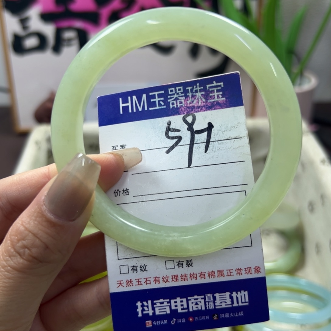 蛇纹石玉手镯未镶嵌96