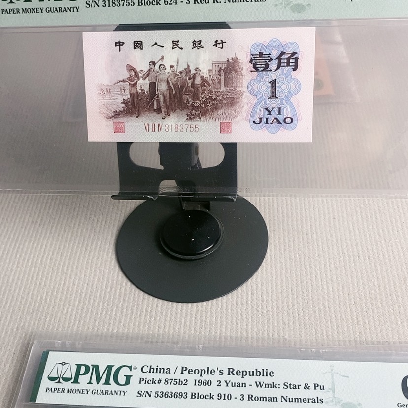 【闪购商品】背绿号码3183755，69分