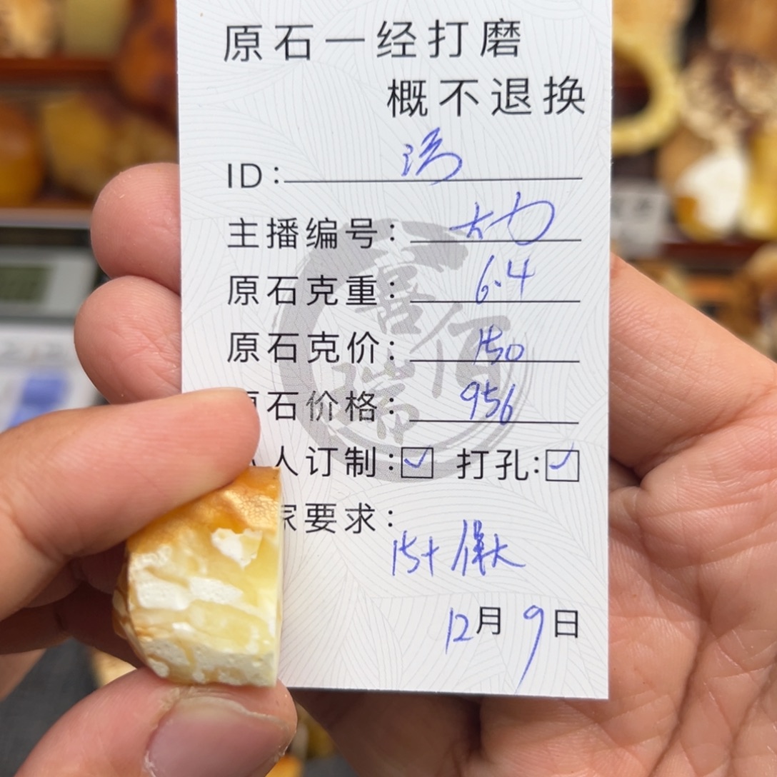 定制琥珀未镶嵌蜜蜡