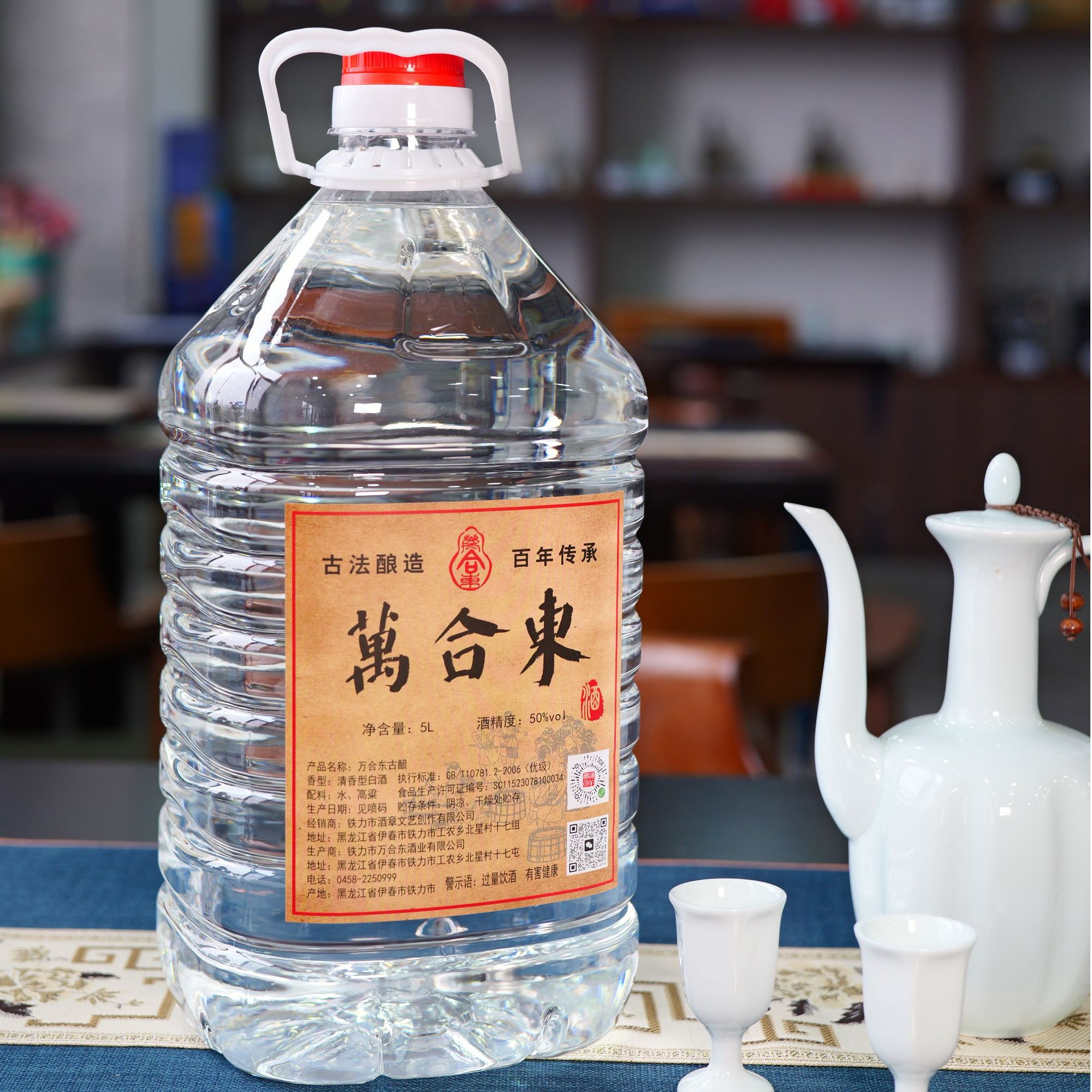 万合东纯粮酿造清香型白酒两年陈酿散酒大桶装5升50度5/L