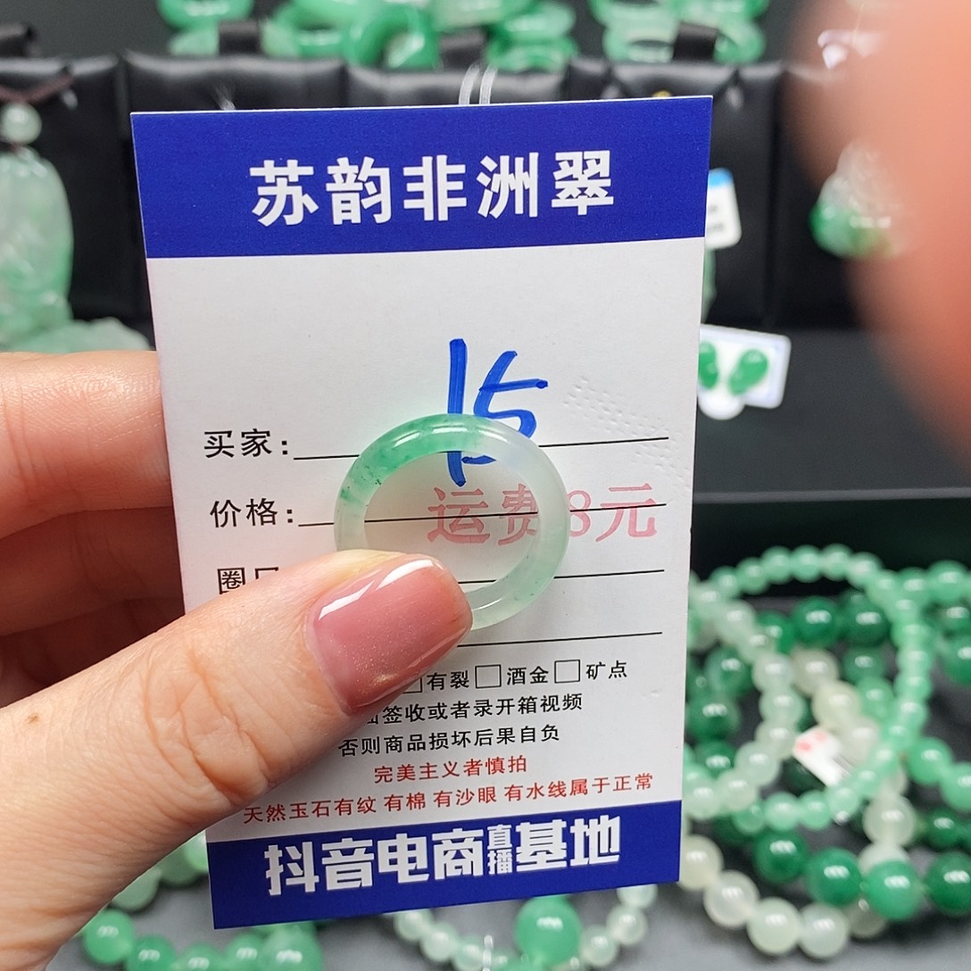 石英质玉（非洲翠）未镶嵌戒圈