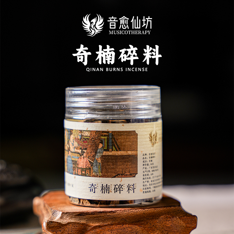 【音愈仙坊】奇楠沉香 棋楠原料