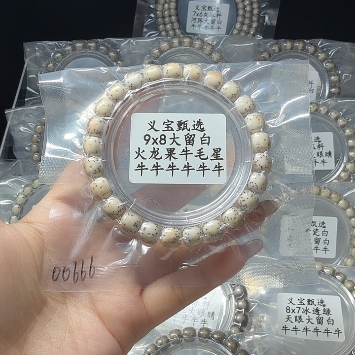 M***鸿手串星月菩提8888888