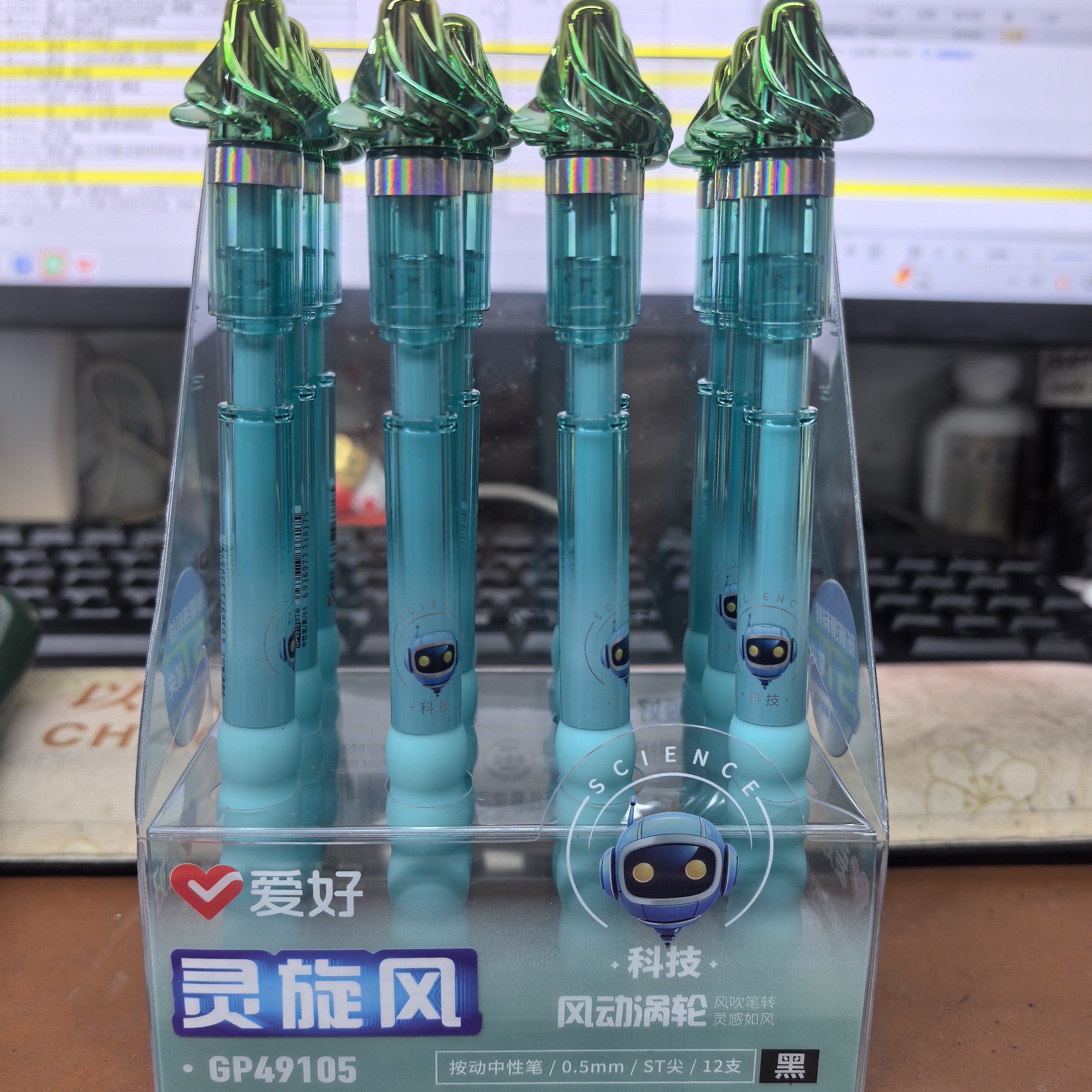 AH 1-153 GP49105 黑中性笔 到手1盒