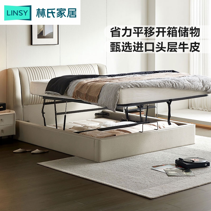 林氏家居真皮床卧室高箱储物落地2米×2米大床高端双人PC812双人床