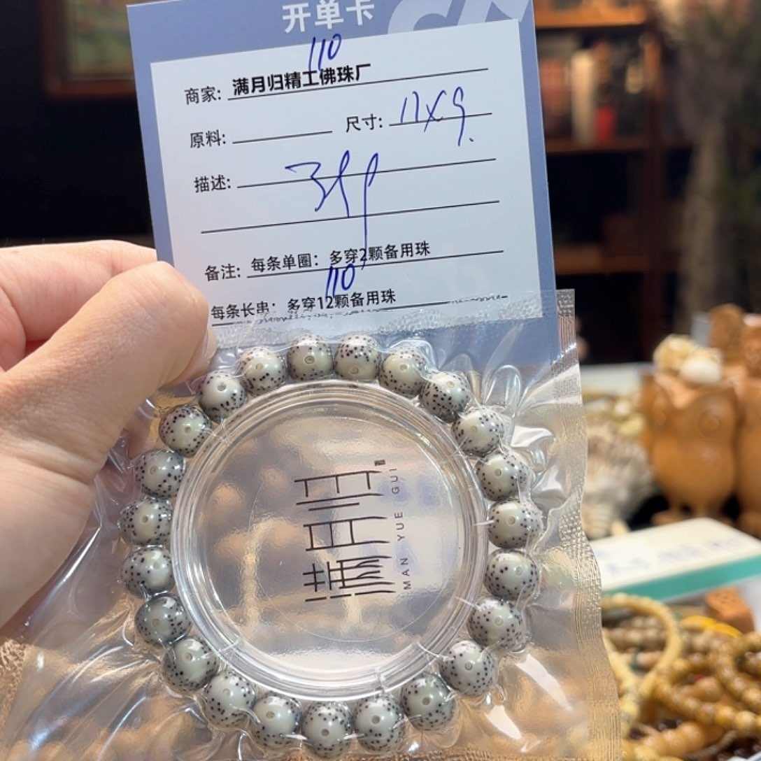 星月菩提手串源头工厂
