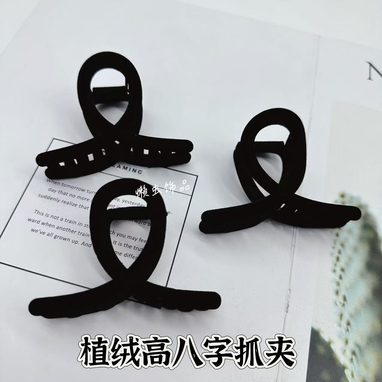 懒虫饰品 植绒系列高八字抓夹发饰DIY材料配件辅料