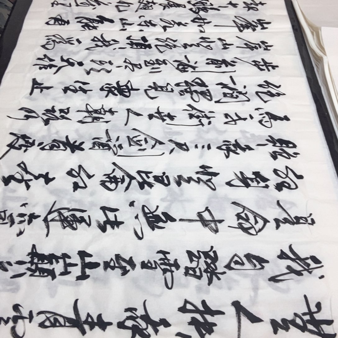 书法老师精品书法