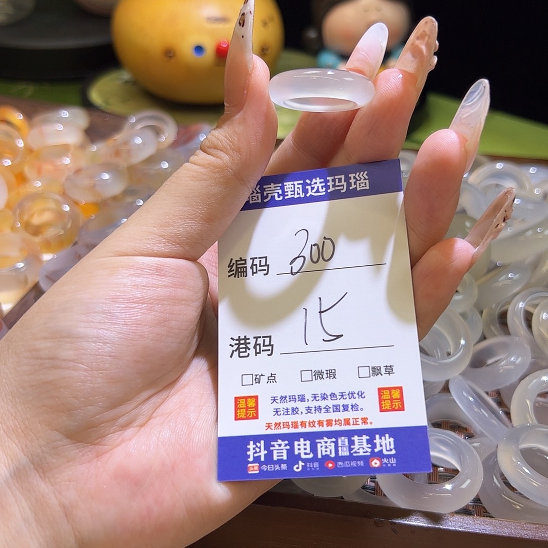 未镶嵌戒指玛瑙/玉髓