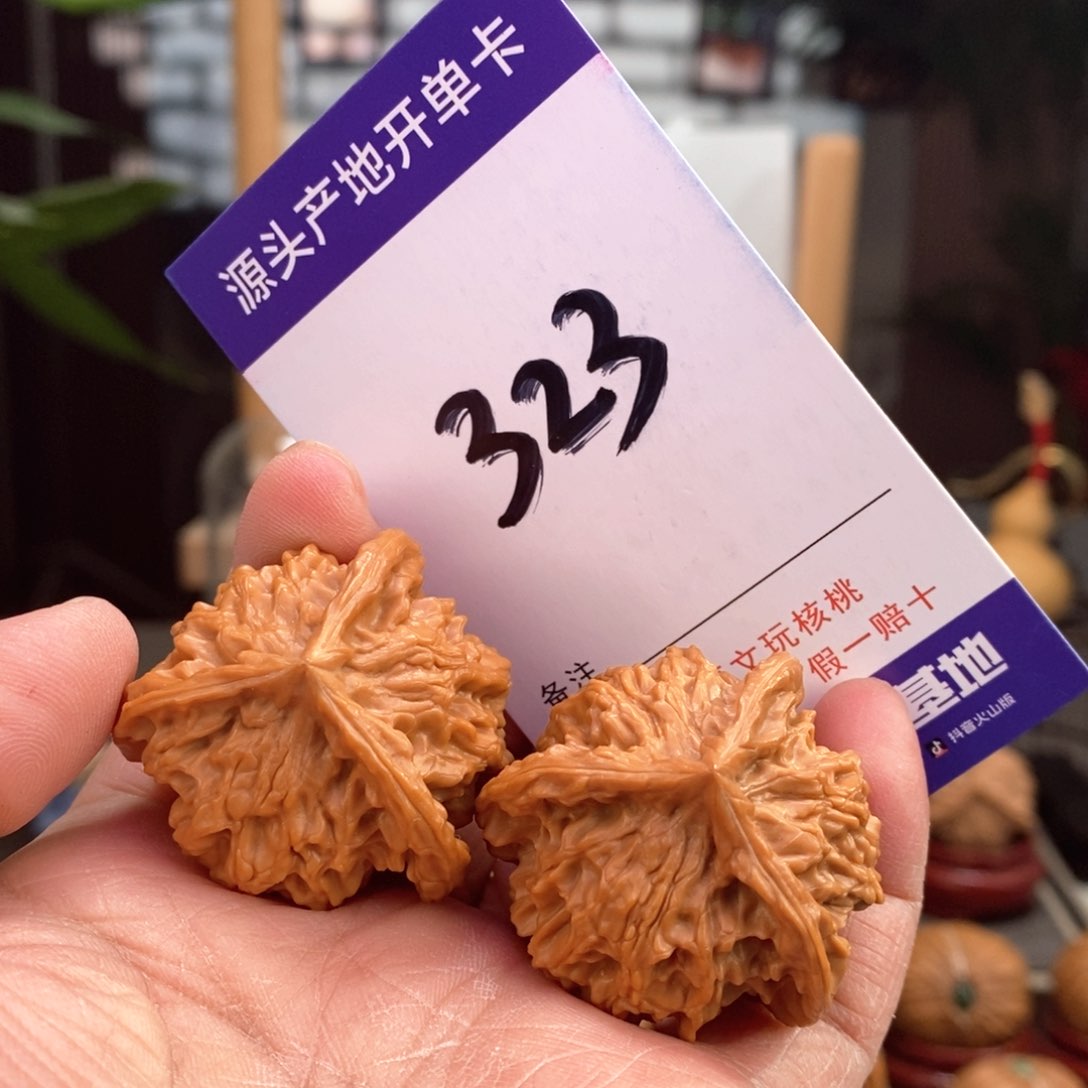 文玩核桃把件36天然盘山球奔323号