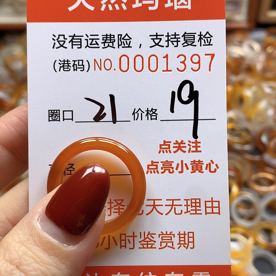 玛瑙/玉髓戒指合金
