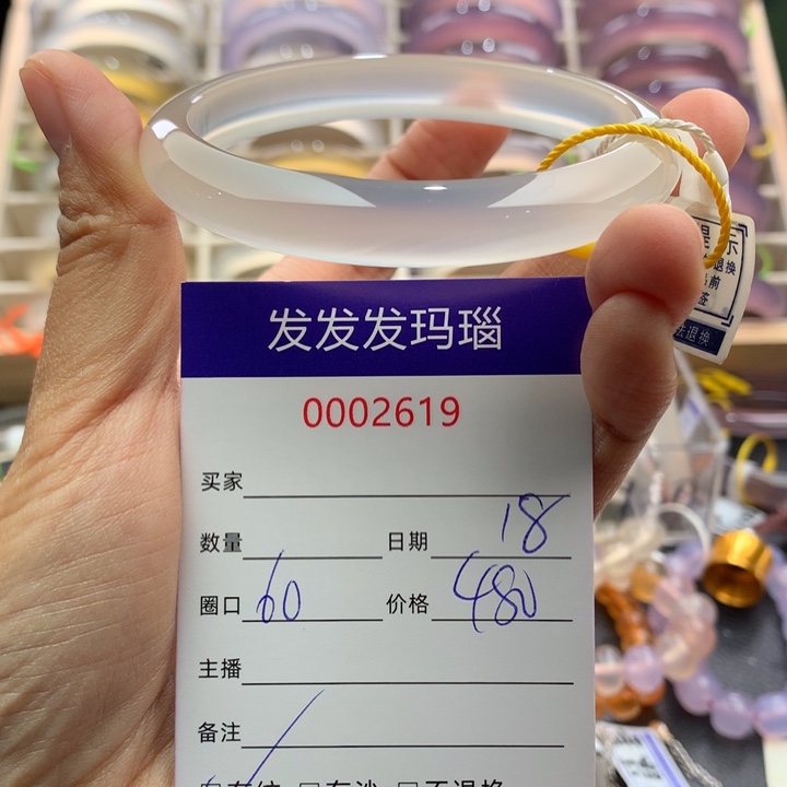 玛瑙/玉髓未镶嵌手镯2619