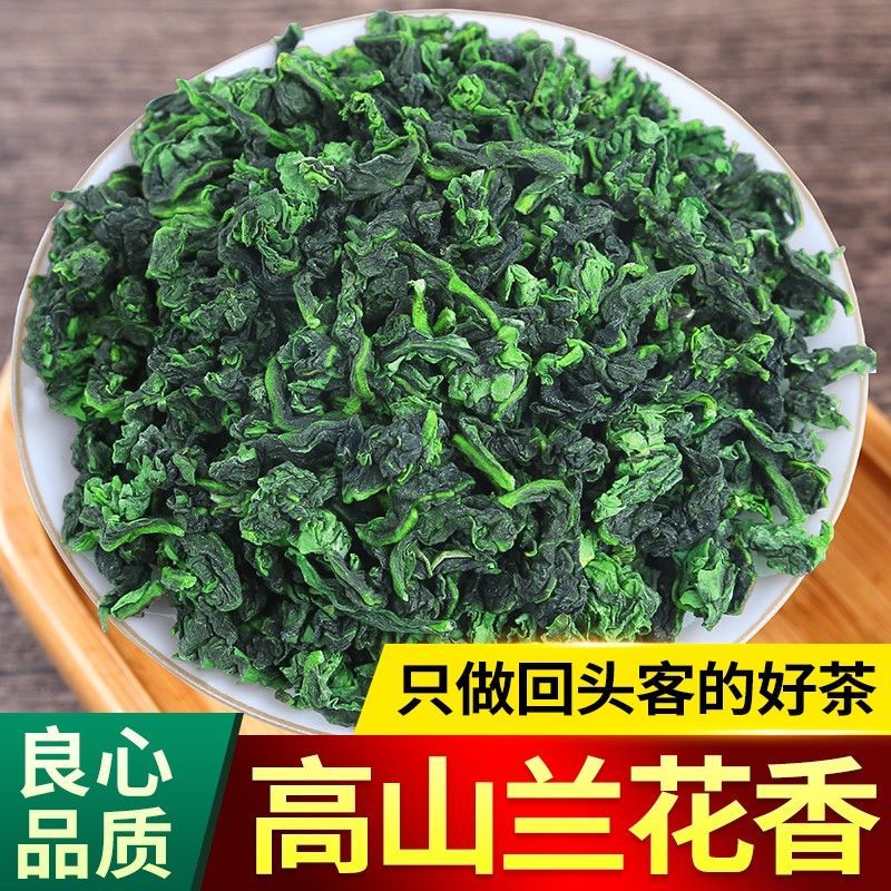 正宗安溪高山铁观音茶叶浓香型兰花香新茶乌龙茶铁观音2025新茶