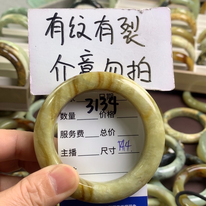 蛇纹石玉手镯未镶嵌3134