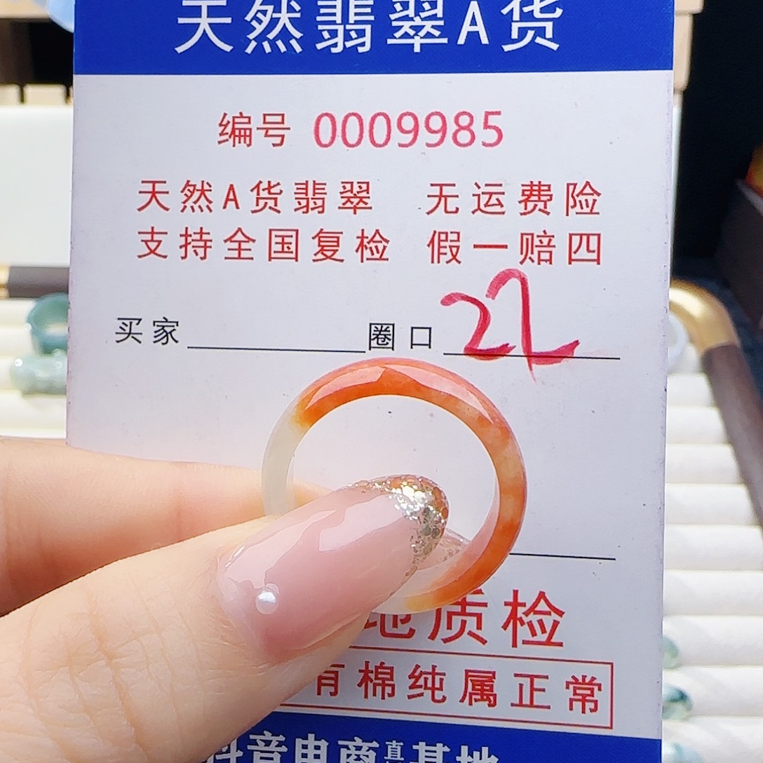 翡翠未镶嵌戒指戒指