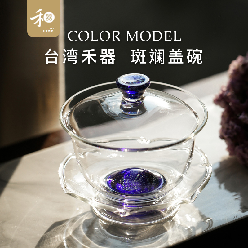 台湾禾器高硼硅玻璃盖碗防烫星空斑斓沁莲手工大号高端三才泡茶碗