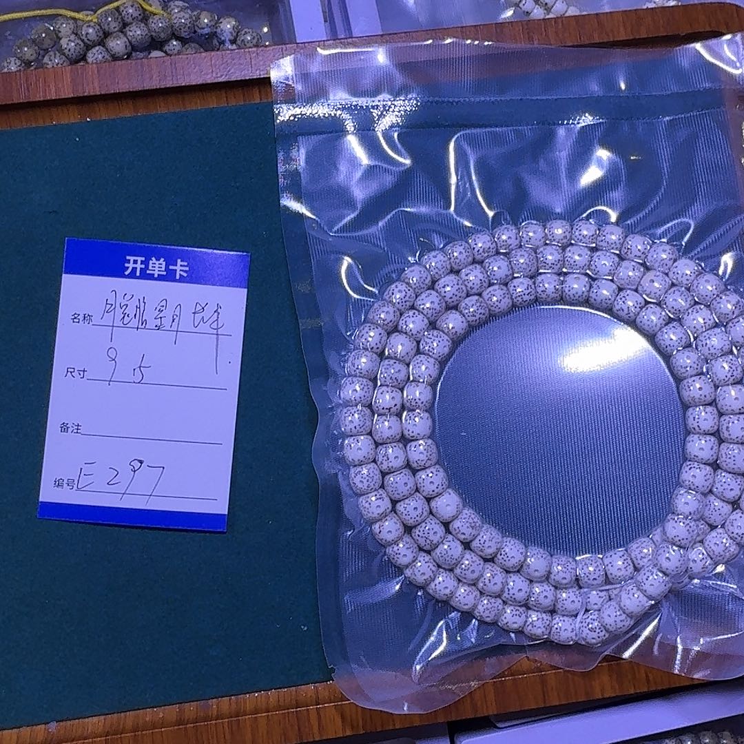 星月菩提吊坠E297微脱脂星月10mm左右长串