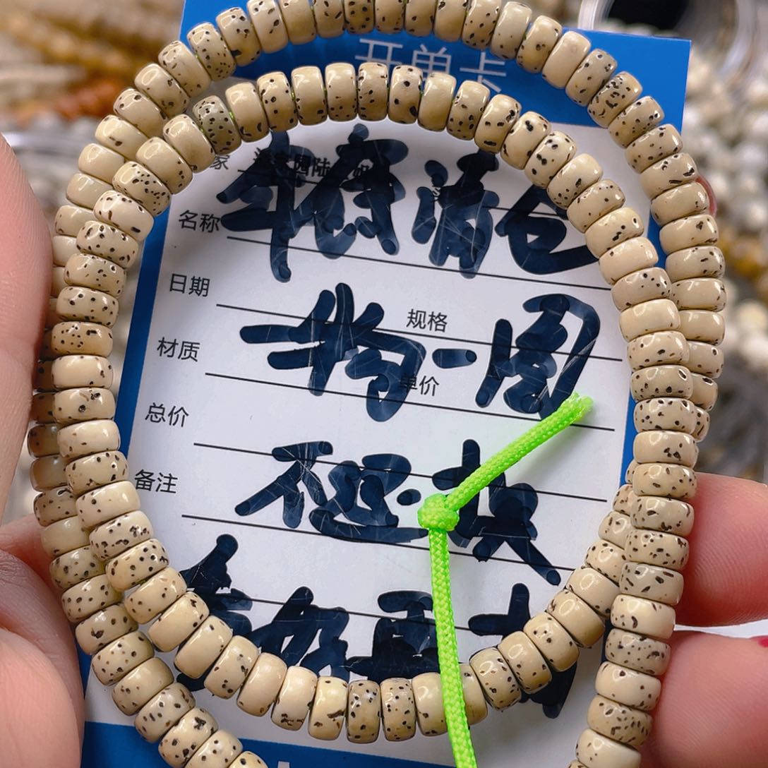 星月菩提吊坠氧化特价款不退换一物一图石玉料药片5.7/2.8