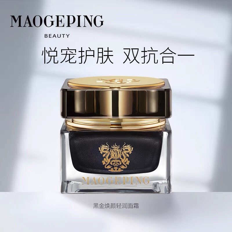 毛戈平黑金焕颜深润轻润面霜补水保湿滋润抗衰修复面霜全新带盒