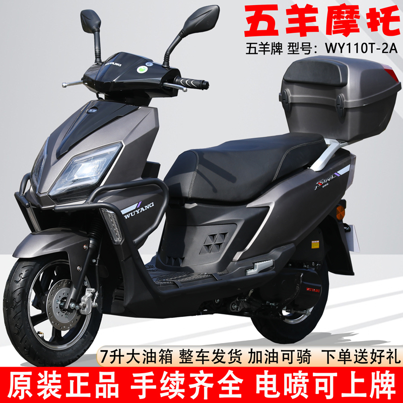 五羊原装踏板摩托车燃油电喷可上牌男女式代步全新正品省油外卖车