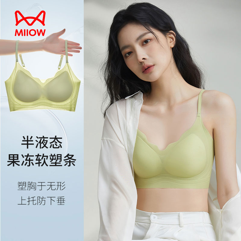 MiiOW/猫人内衣女小胸聚拢无钢圈收副乳凉感无痕美背文胸夏2025款