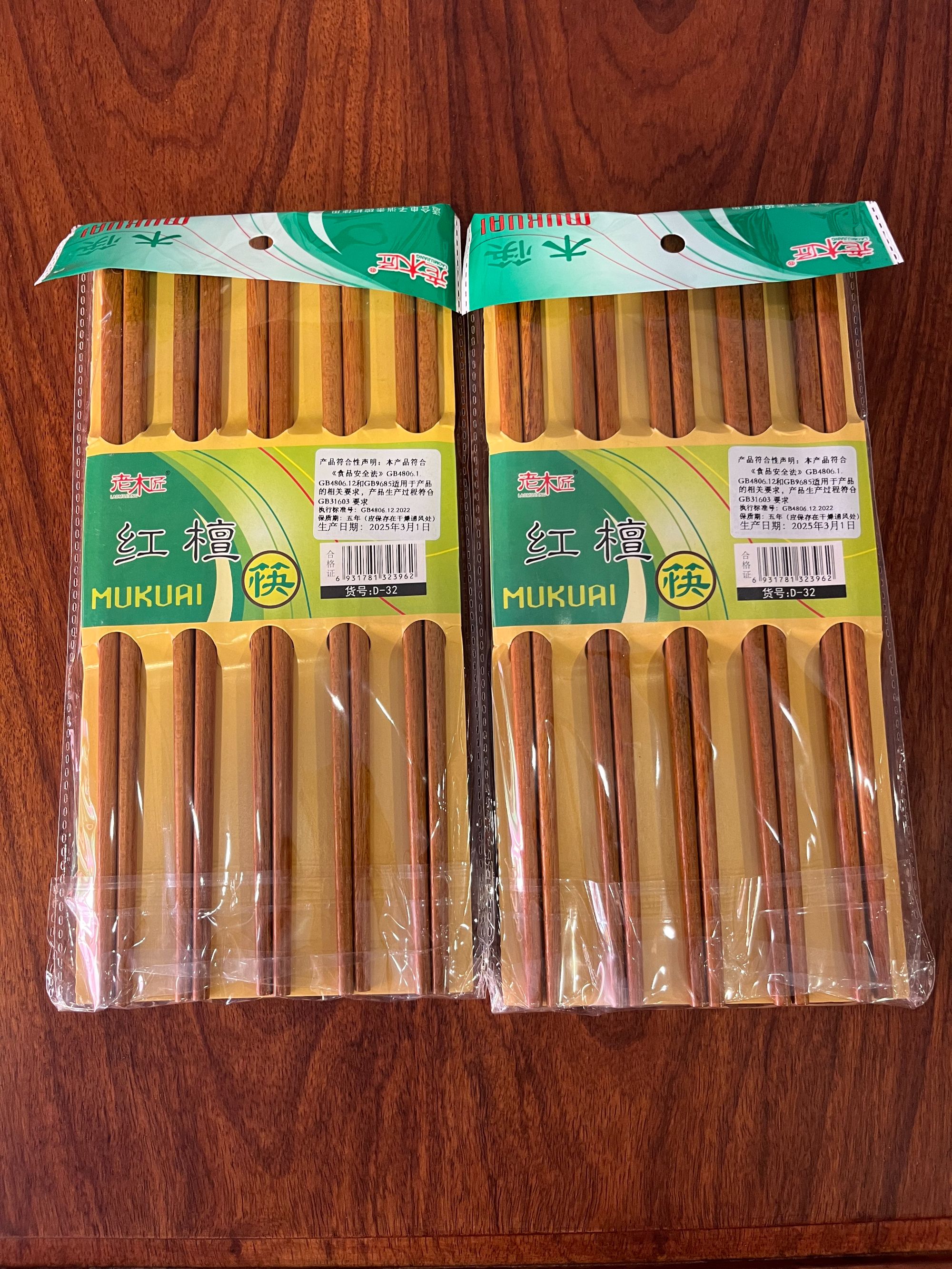 宠粉福利中式国风无漆无蜡实木筷子送礼家用檀木筷子