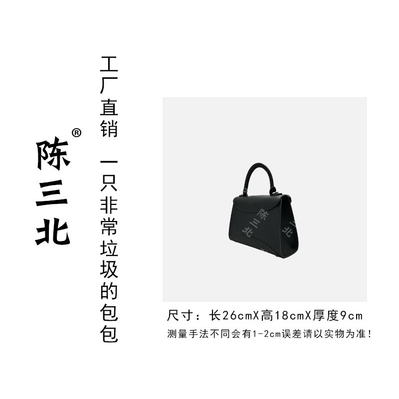 陈三北LS903【手提莫奈 】手掌纹 绅士黑 金扣  26CM 斜挎百搭女包