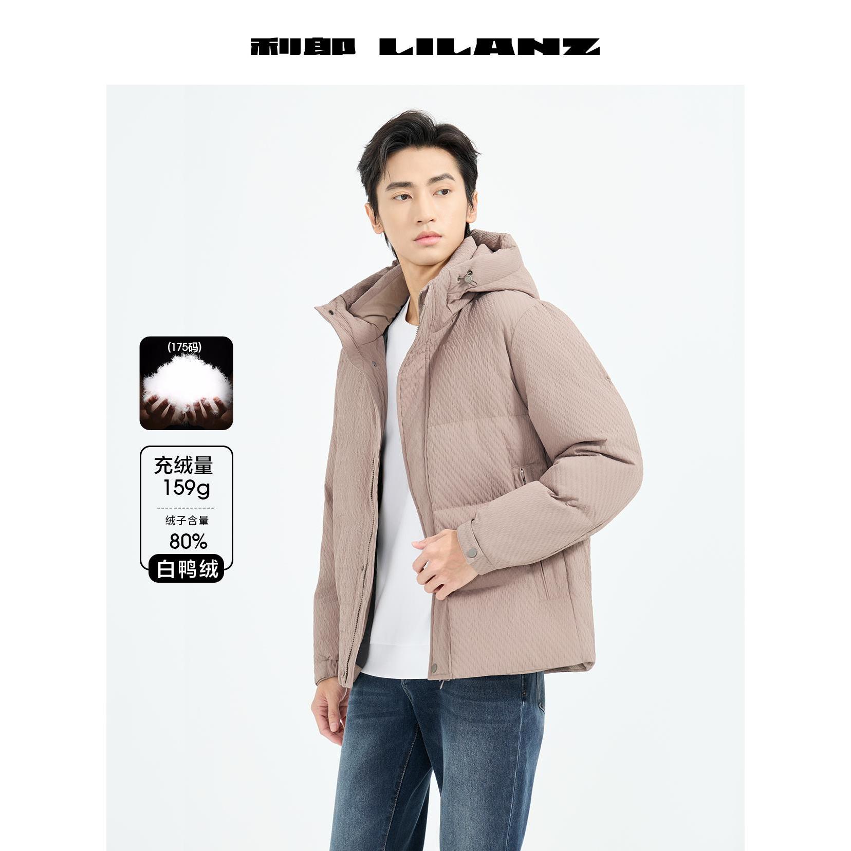 Lilanz/利郎羽绒中长款风衣 (B5DRF216)