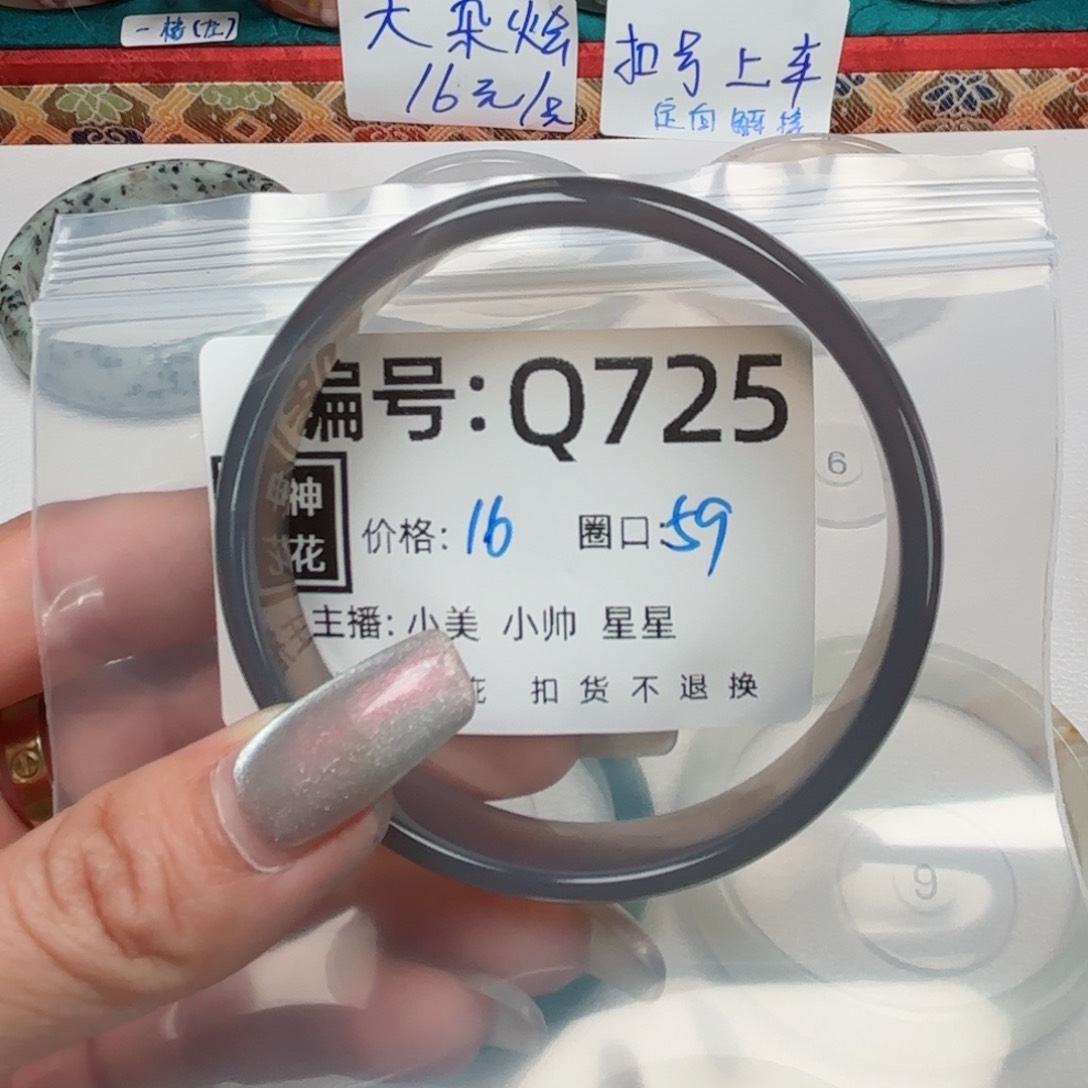 石英质玉合金手镯扬**年