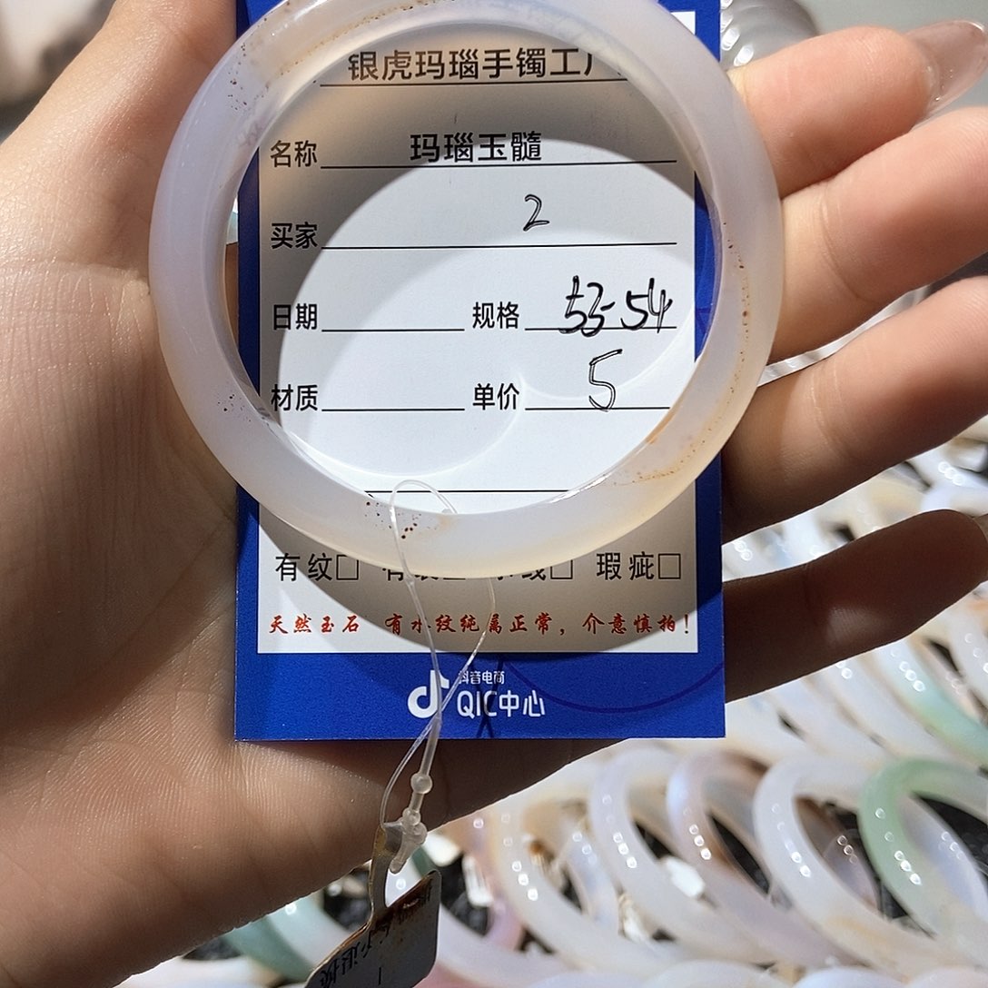 手镯玛瑙/玉髓未镶嵌