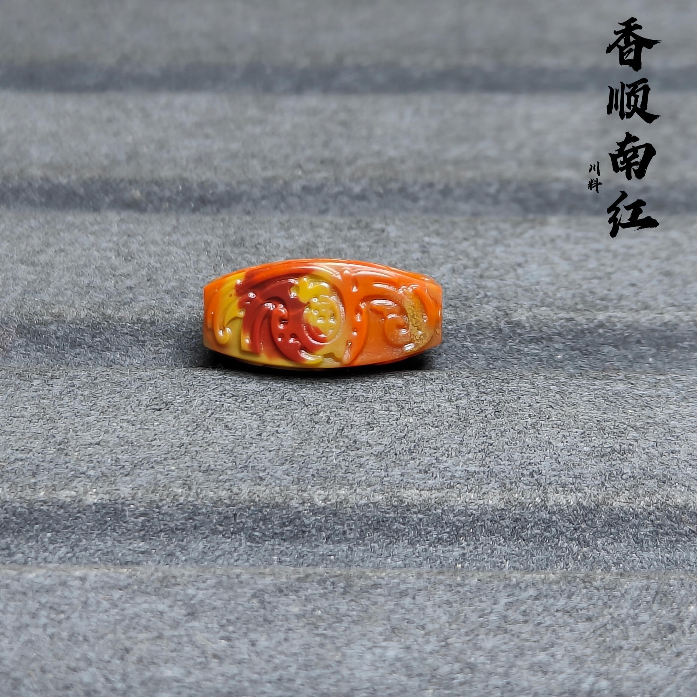 #南红玛瑙#原矿包浆雕刻【博古勒子】宽7.6✘长度16.4mm