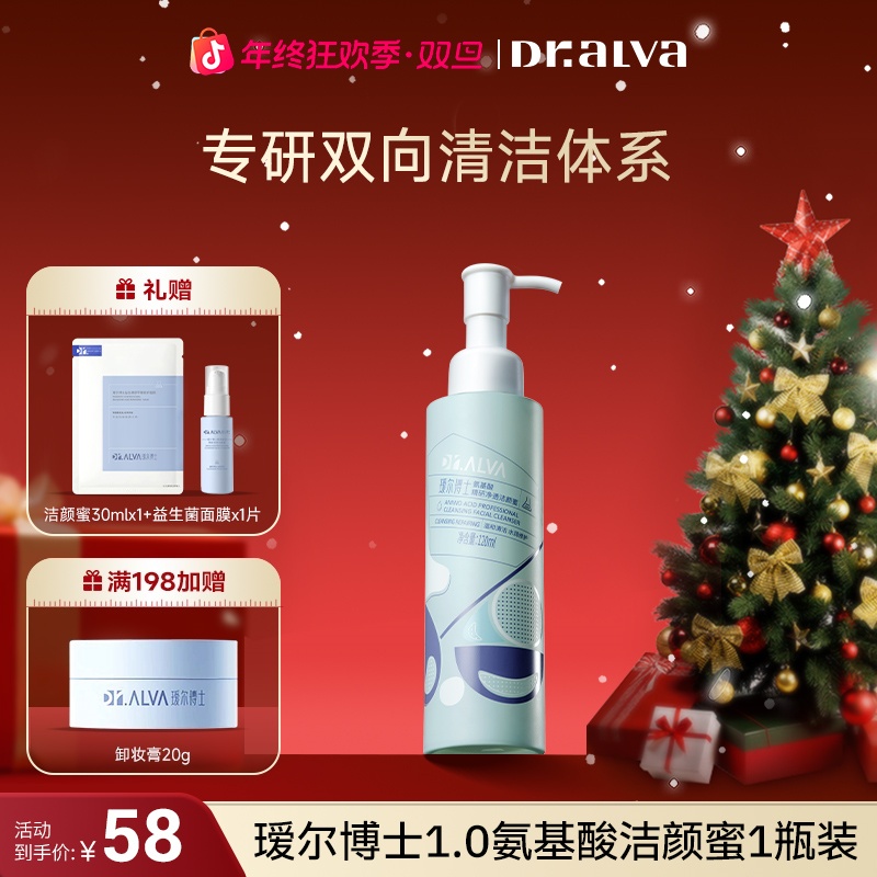 瑷尔博士1.0洁颜蜜氨基酸洗面奶 深层清洁不刺激护肤推荐【Q】