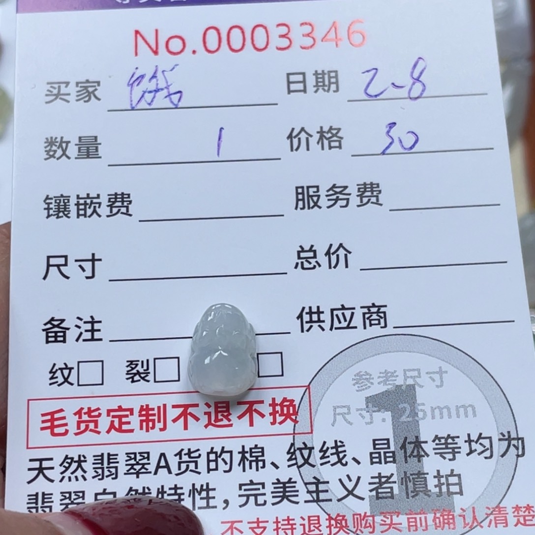 翡翠颈饰未镶嵌饿***Ծ